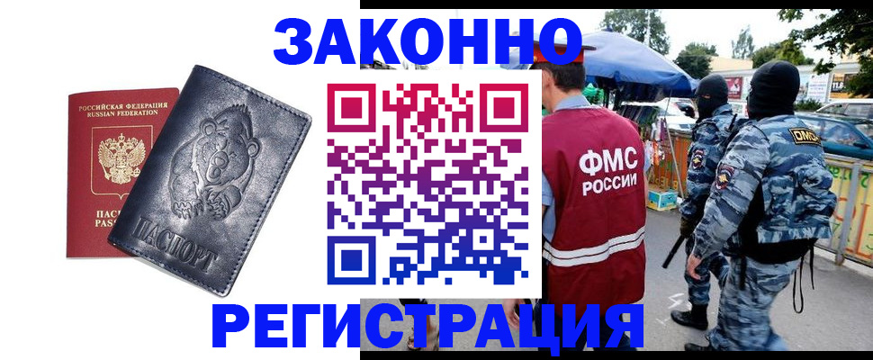 прописка ребенка в Каменск-Уральске