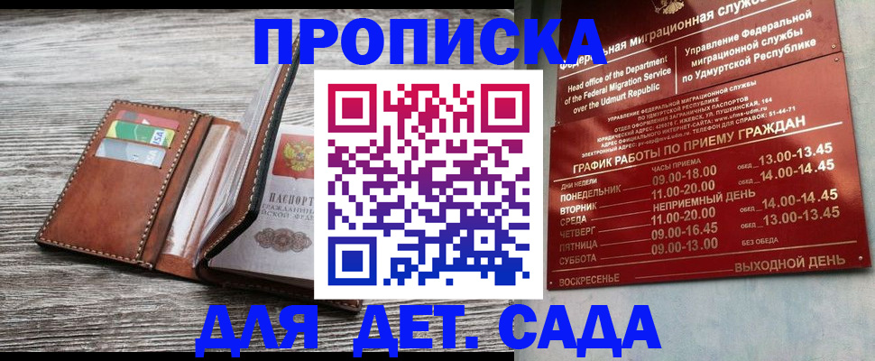 прописка поиск в Каменск-Уральске