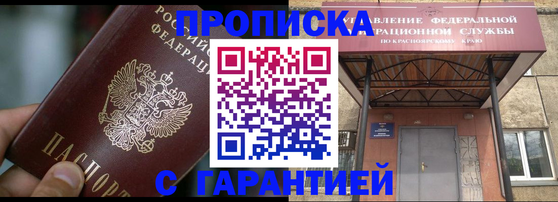 прописка регистрация в Каменск-Уральске