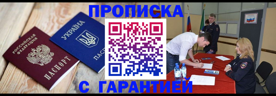 временная регистрация поиск в Каменск-Уральске